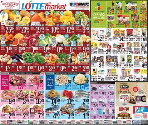 lotte plaza market orlando|lotte plaza weekly ad va.